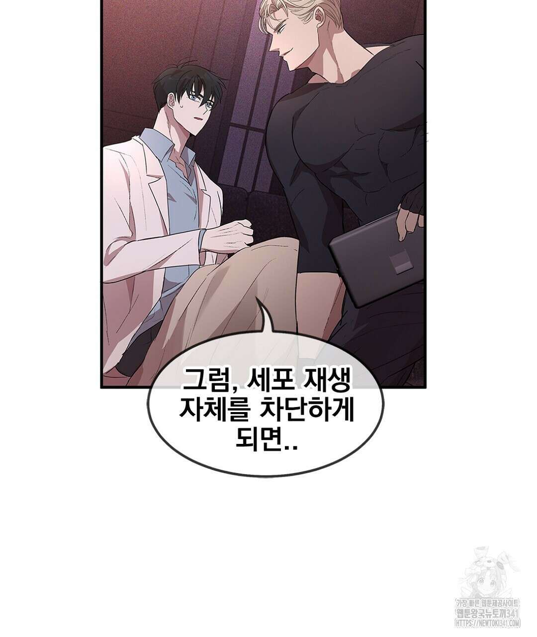 템페스트 오브 아포리아 5화 86