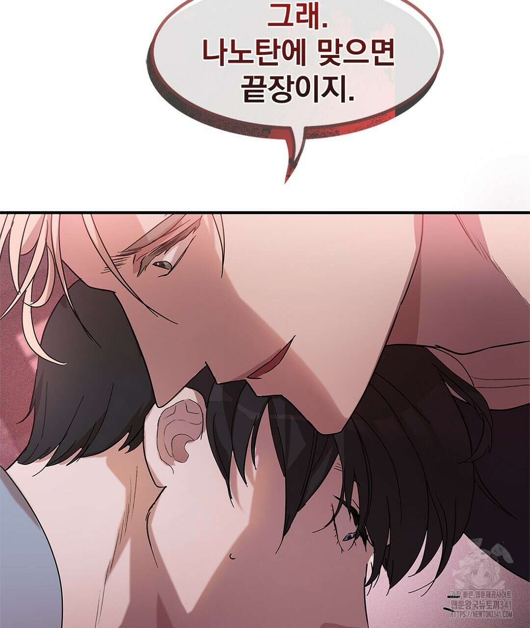 템페스트 오브 아포리아 5화 88