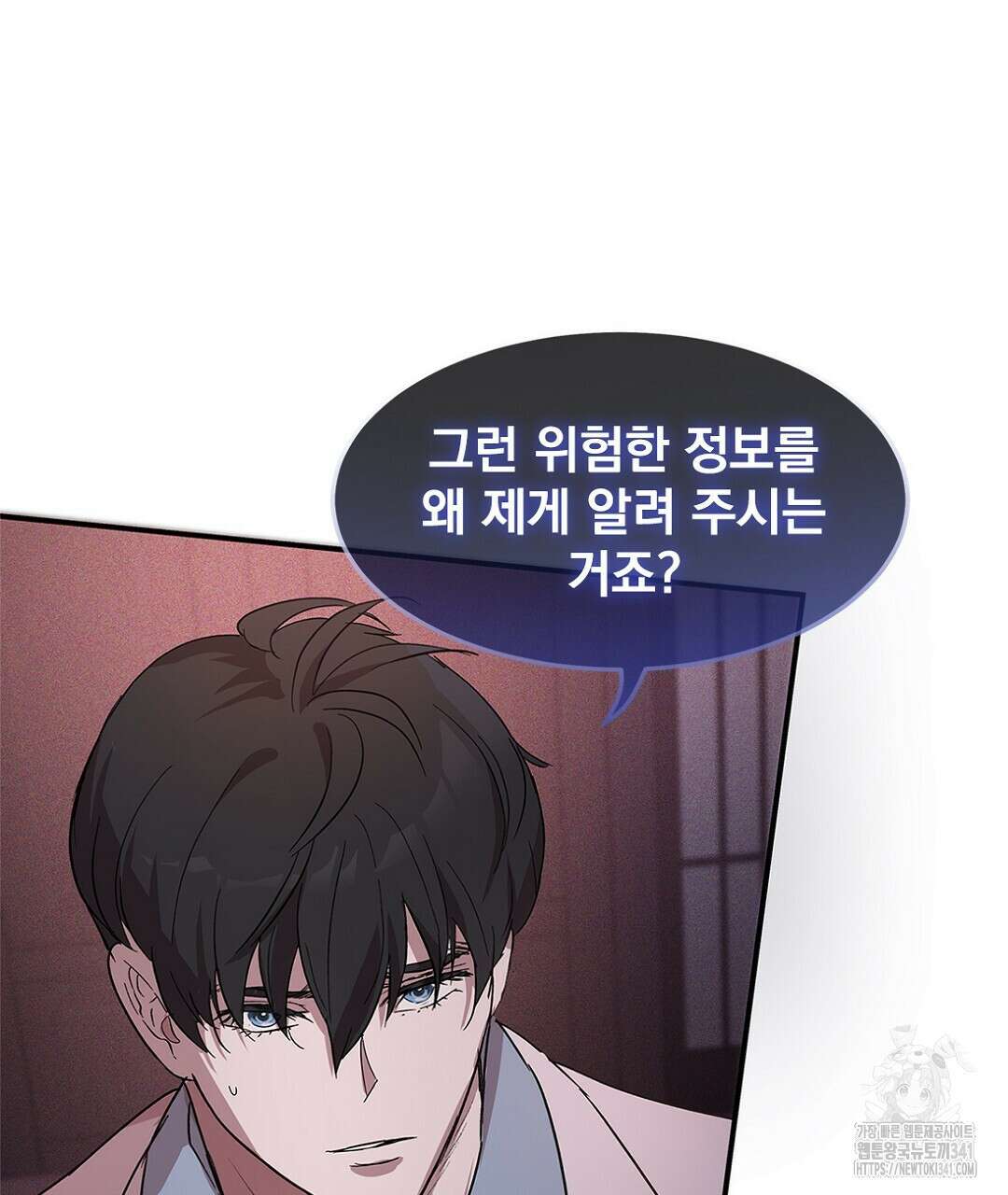 템페스트 오브 아포리아 5화 92