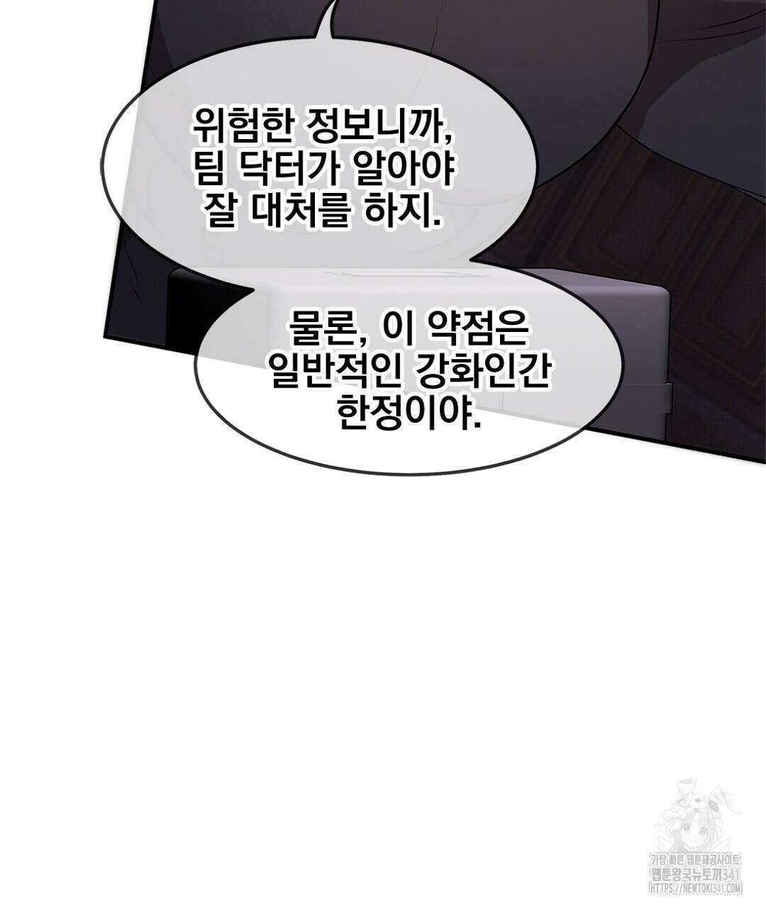 템페스트 오브 아포리아 5화 95
