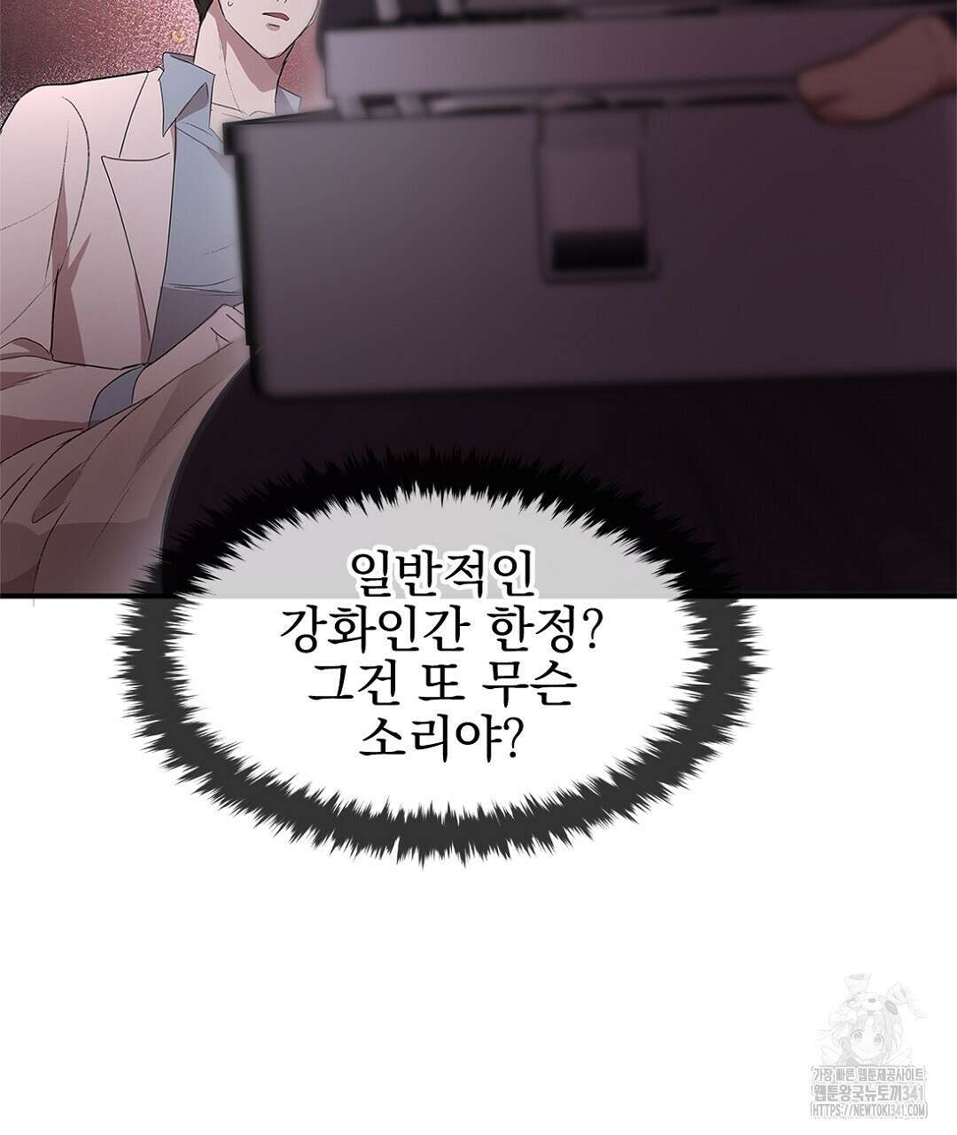 템페스트 오브 아포리아 5화 97
