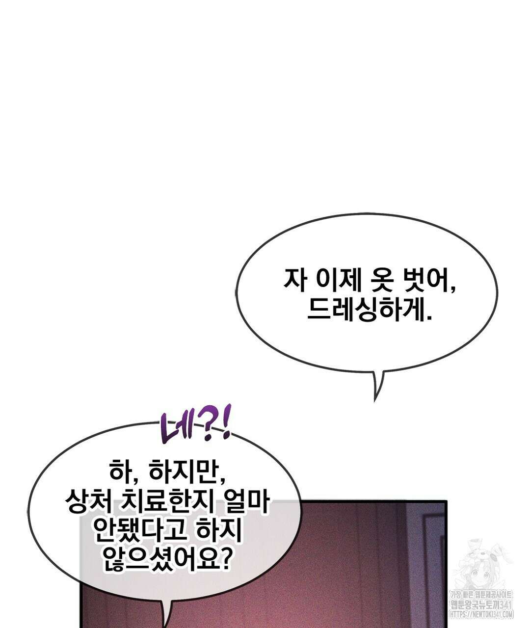 템페스트 오브 아포리아 5화 98