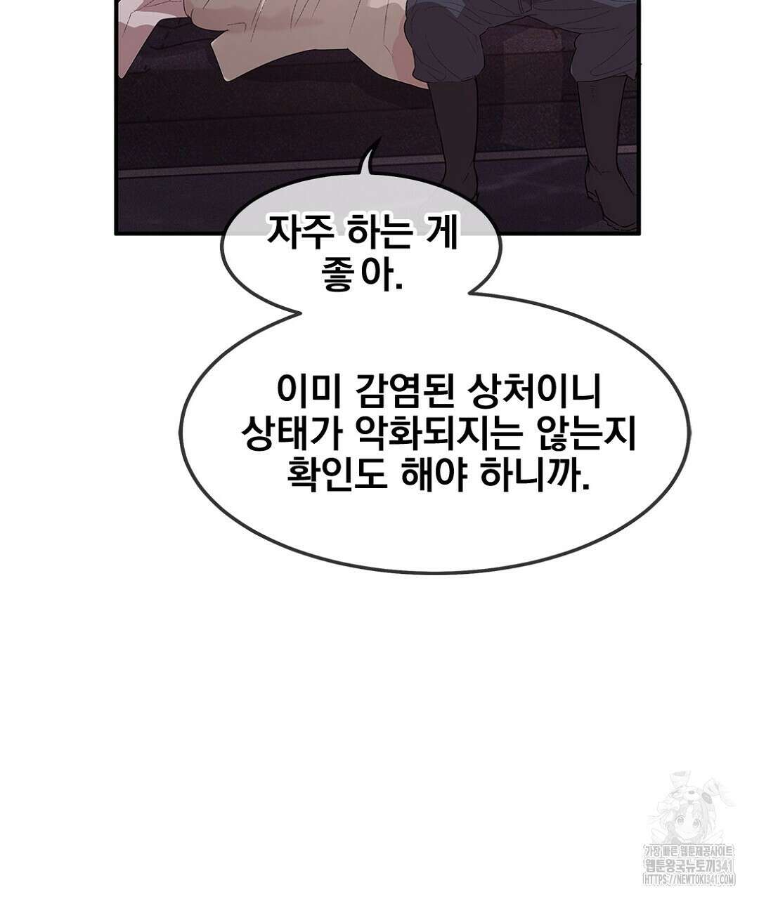 템페스트 오브 아포리아 5화 100