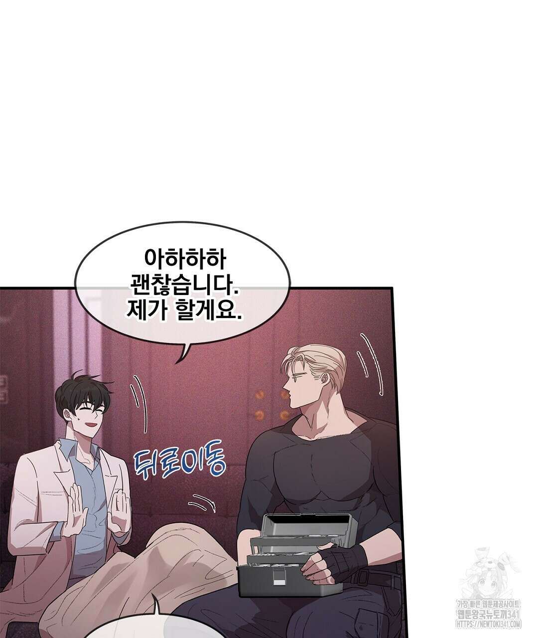 템페스트 오브 아포리아 5화 101