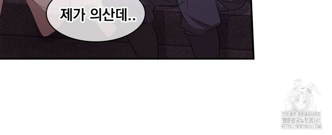 템페스트 오브 아포리아 5화 102