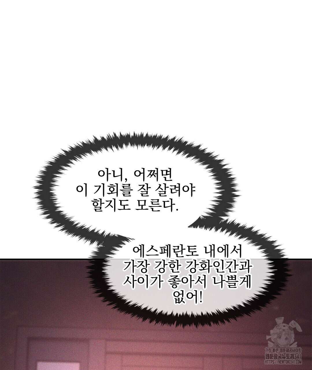 템페스트 오브 아포리아 5화 104