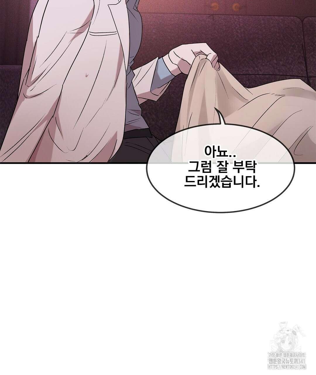 템페스트 오브 아포리아 5화 106
