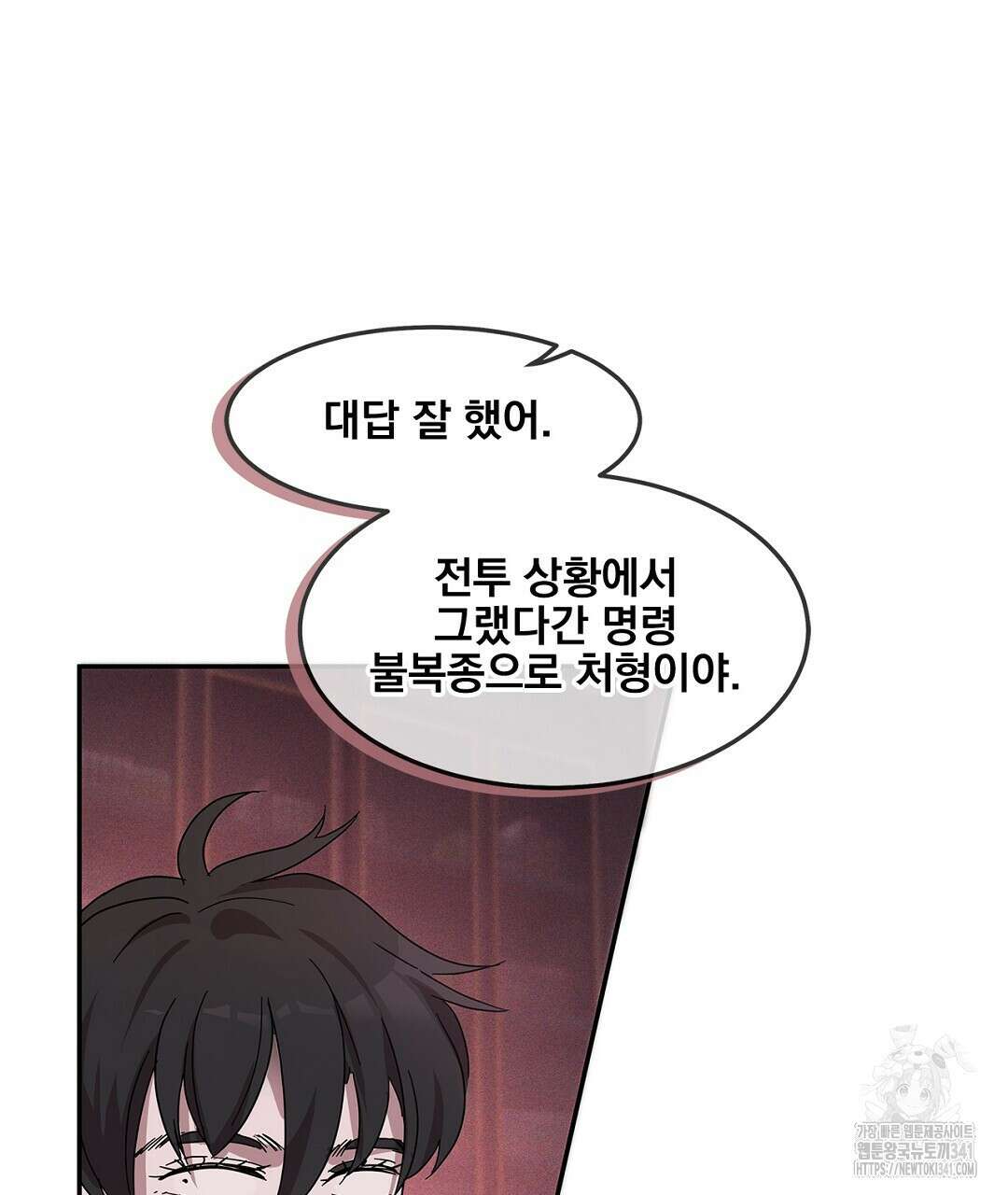 템페스트 오브 아포리아 5화 107