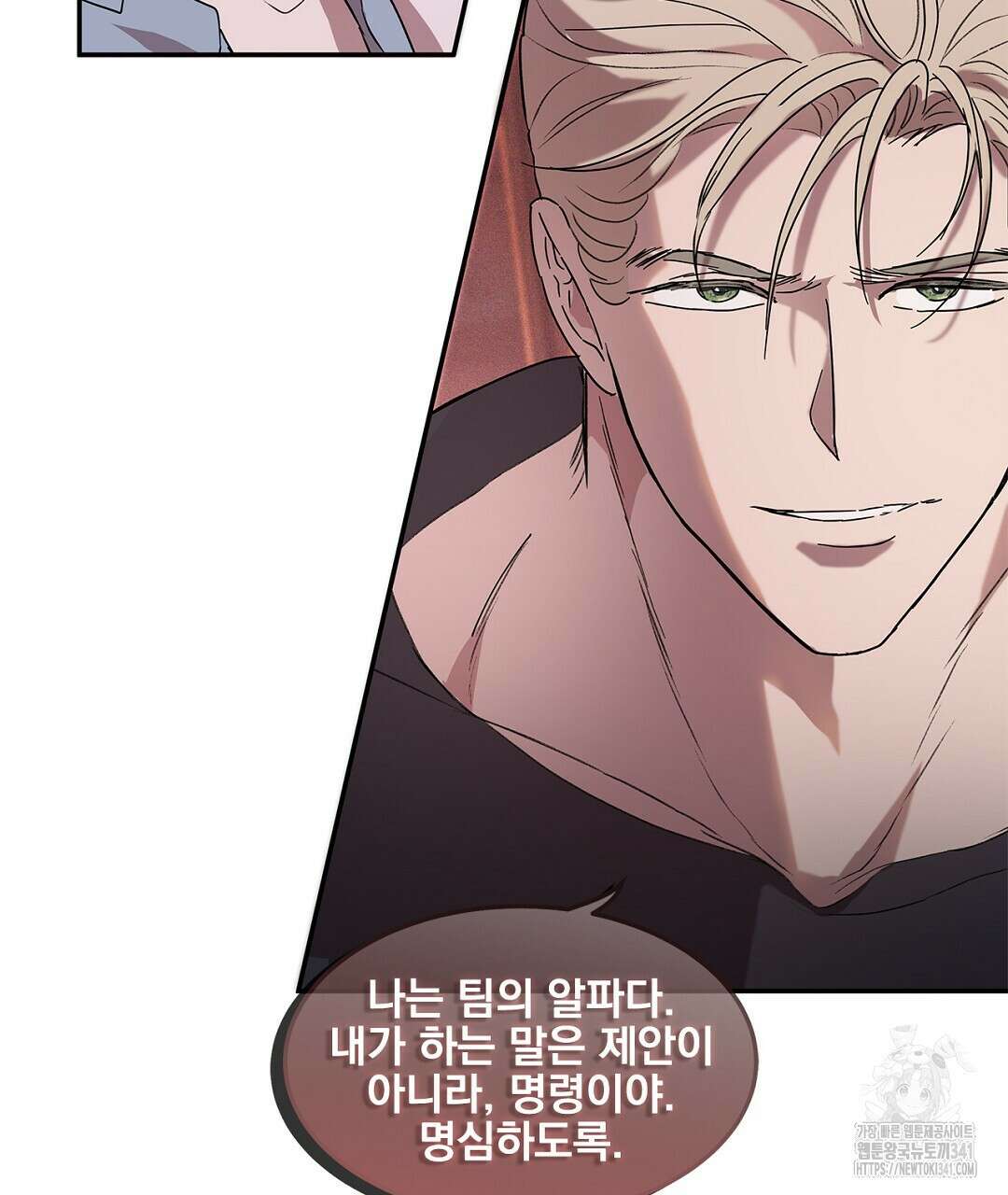 템페스트 오브 아포리아 5화 109