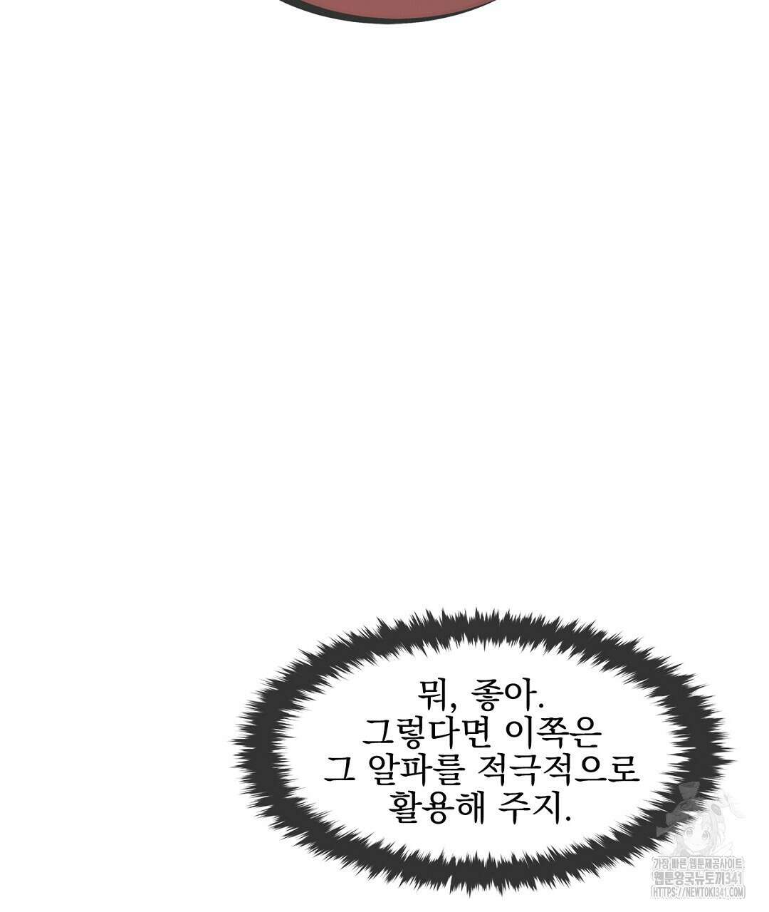 템페스트 오브 아포리아 5화 110