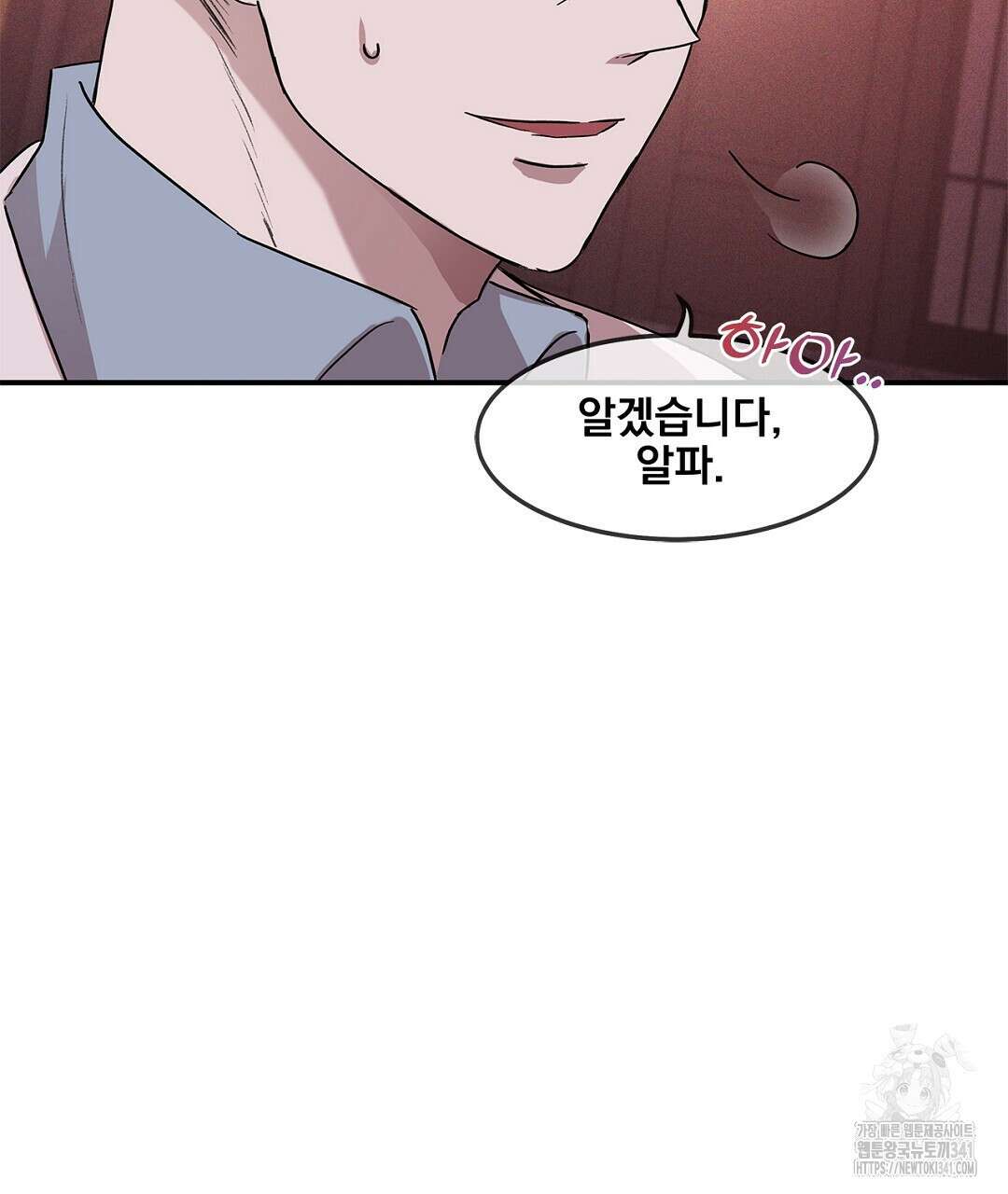 템페스트 오브 아포리아 5화 112