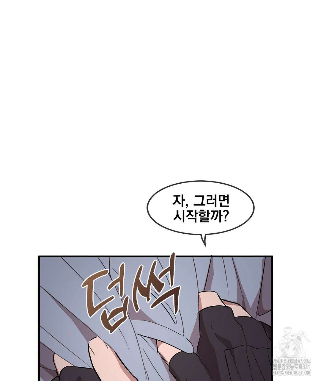 템페스트 오브 아포리아 5화 113