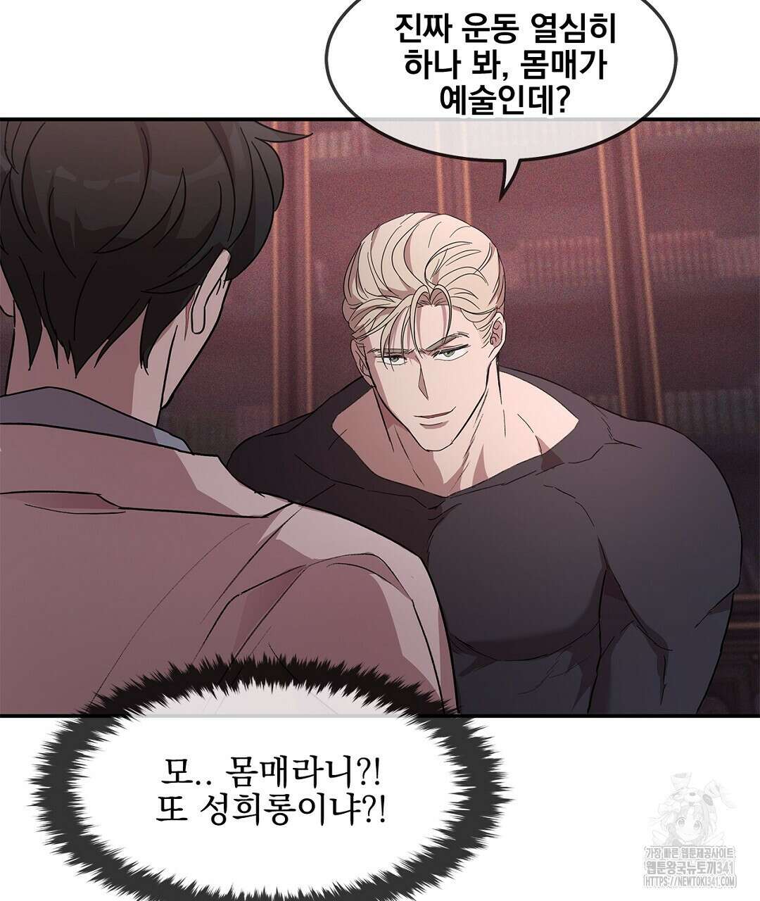 템페스트 오브 아포리아 5화 119