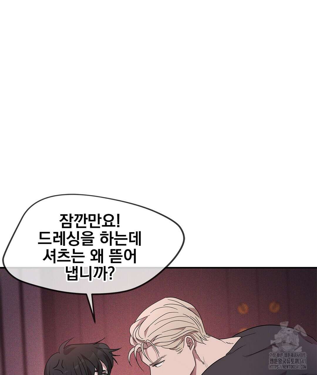 템페스트 오브 아포리아 5화 121