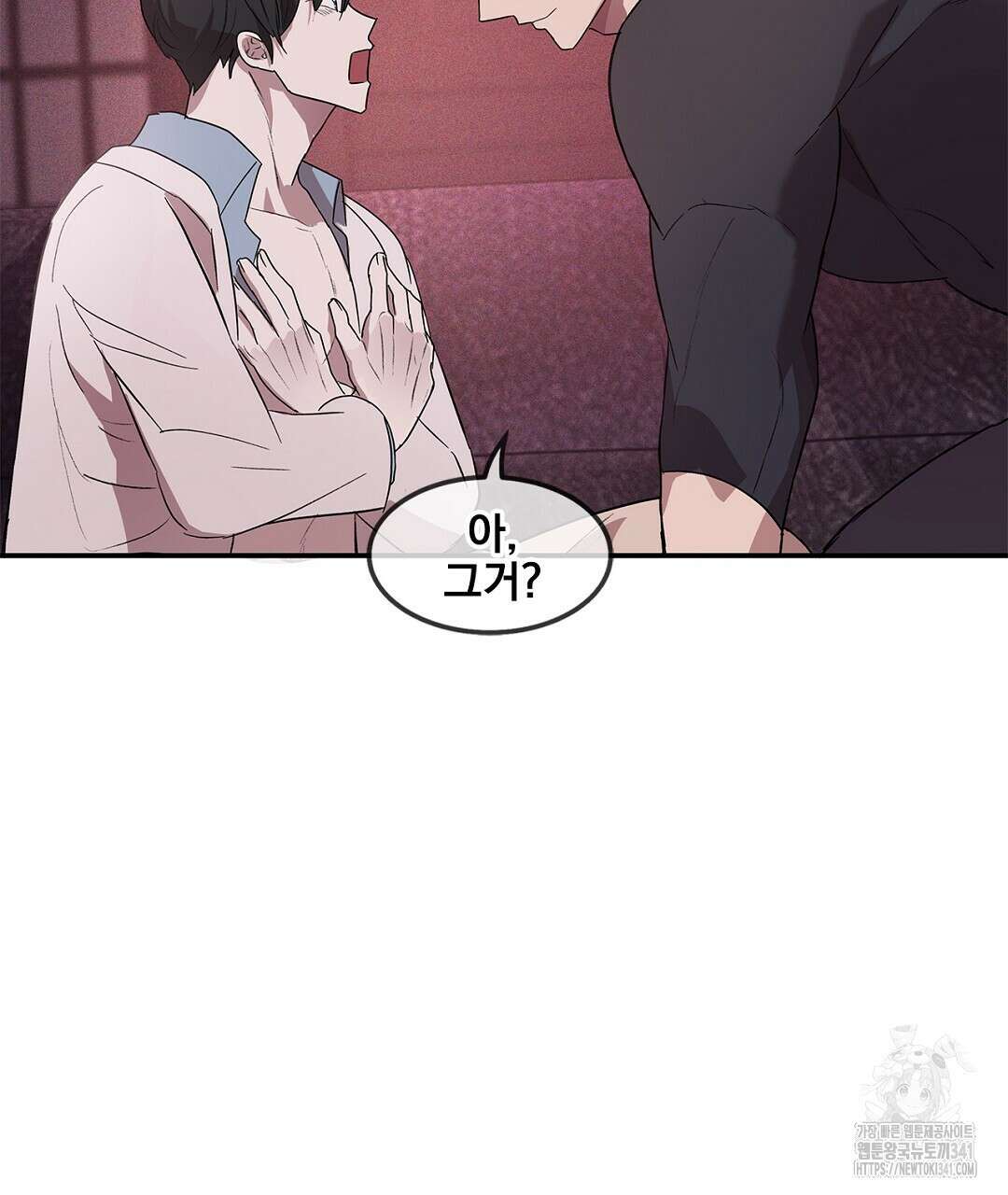 템페스트 오브 아포리아 5화 122
