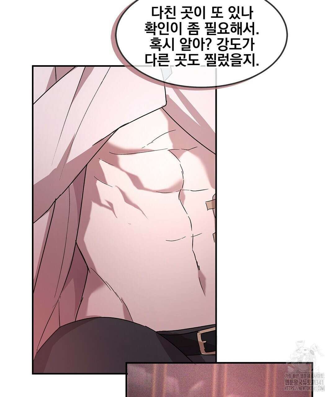 템페스트 오브 아포리아 5화 124
