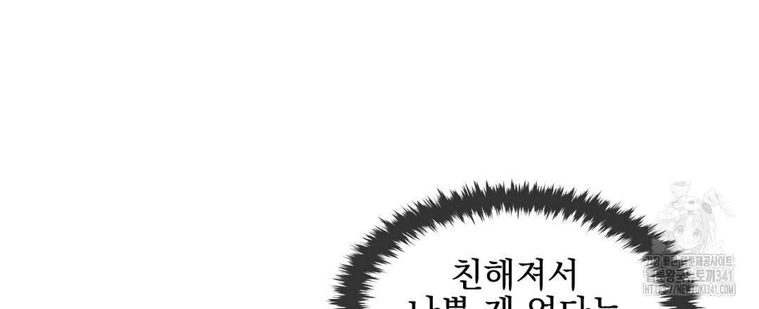 템페스트 오브 아포리아 5화 126
