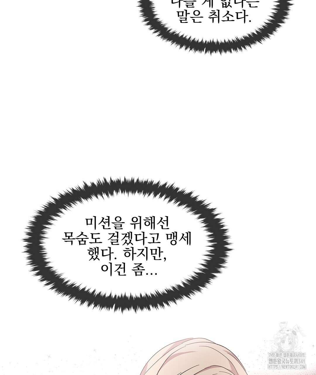 템페스트 오브 아포리아 5화 127