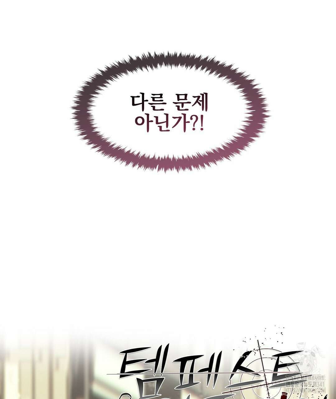 템페스트 오브 아포리아 5화 130