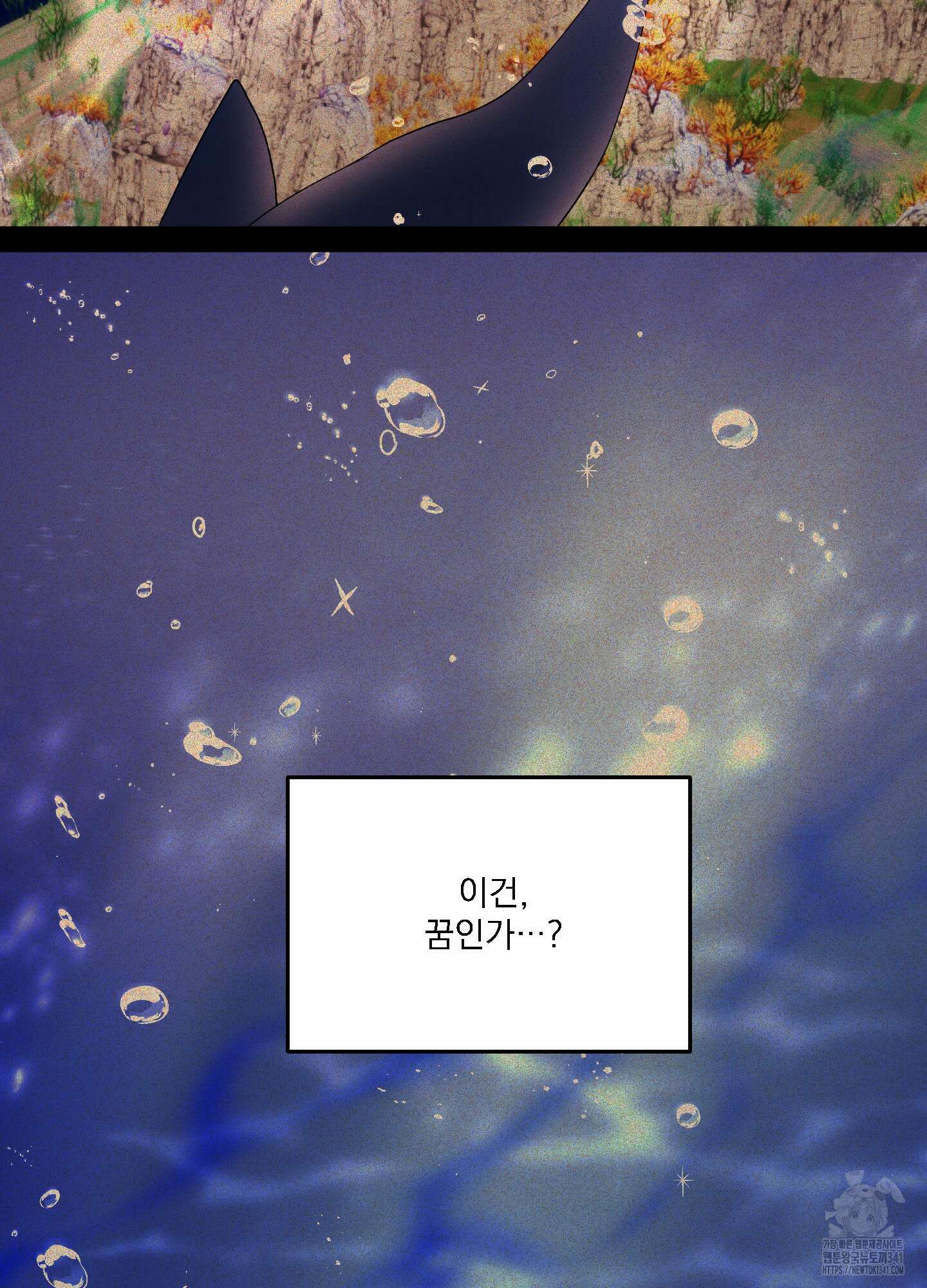 상어에게서 토끼는 방법 26화 3