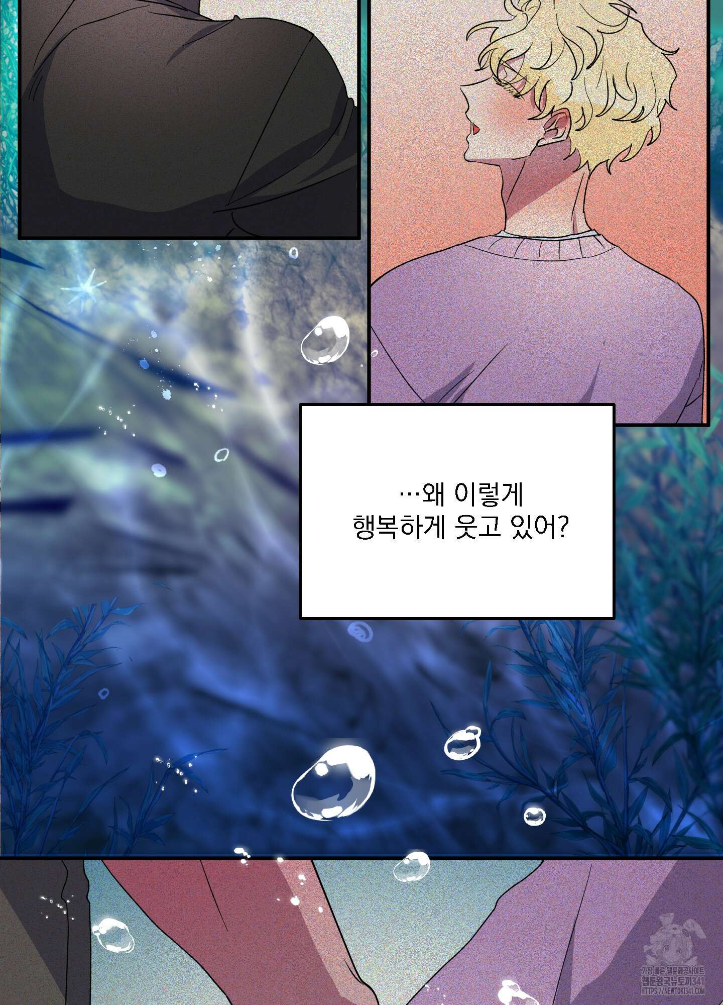상어에게서 토끼는 방법 26화 7