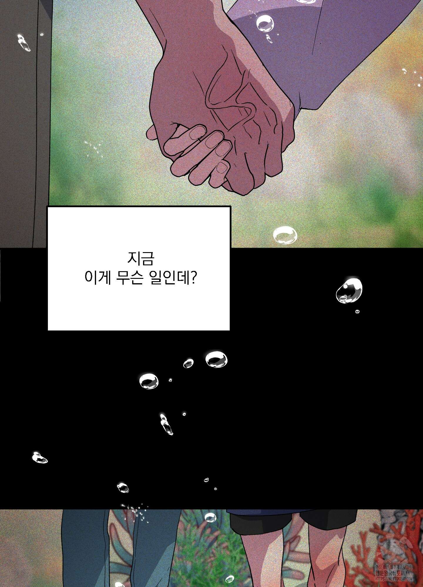 상어에게서 토끼는 방법 26화 8