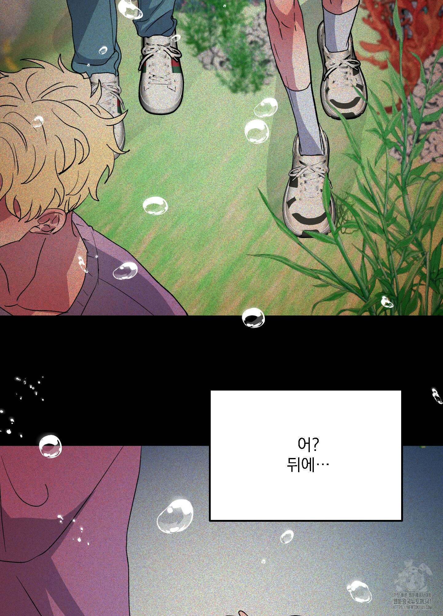 상어에게서 토끼는 방법 26화 9