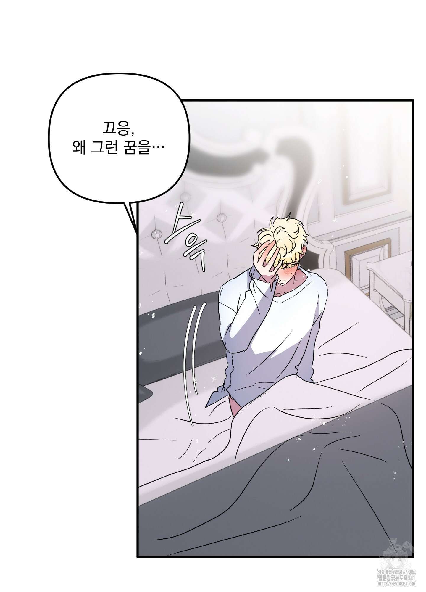 상어에게서 토끼는 방법 26화 16