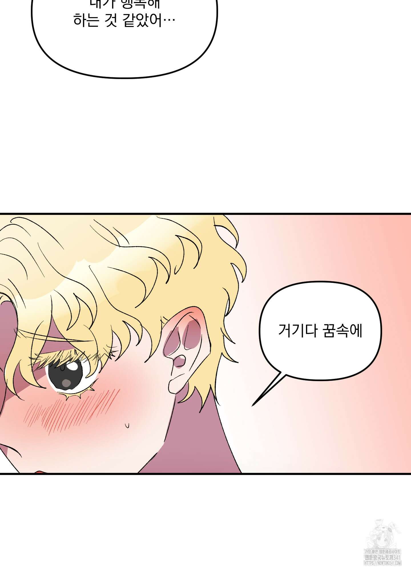 상어에게서 토끼는 방법 26화 18