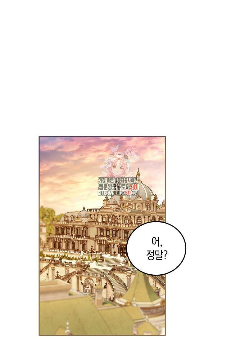 영웅은 됐어요, 은퇴라면 몰라도 9화 1