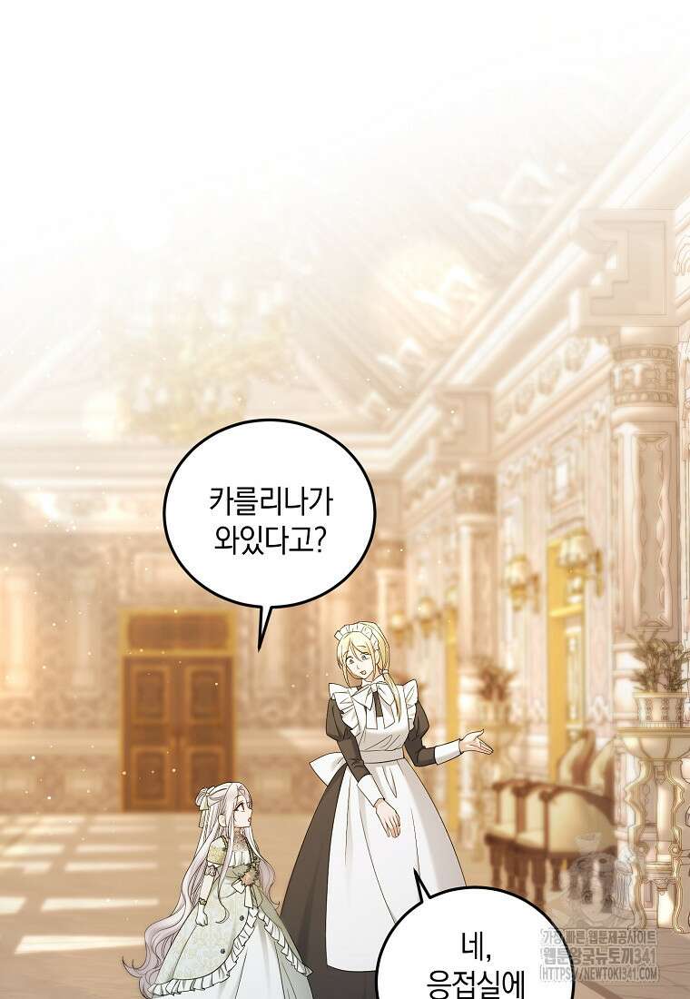 영웅은 됐어요, 은퇴라면 몰라도 9화 2