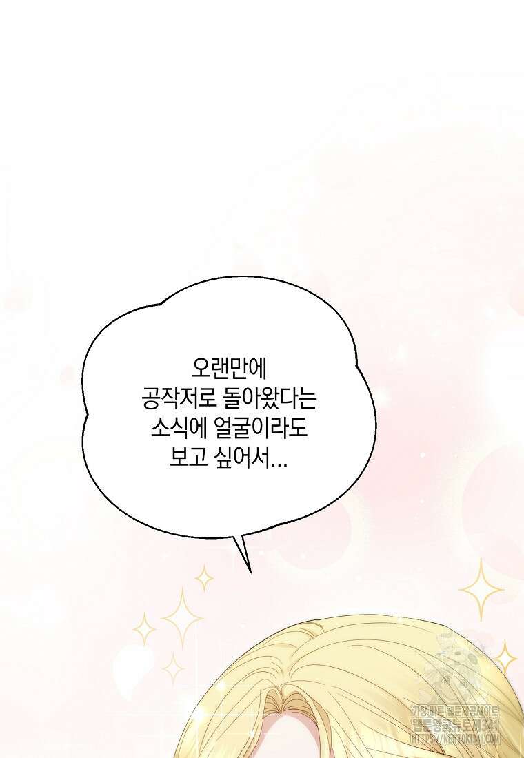 영웅은 됐어요, 은퇴라면 몰라도 9화 5