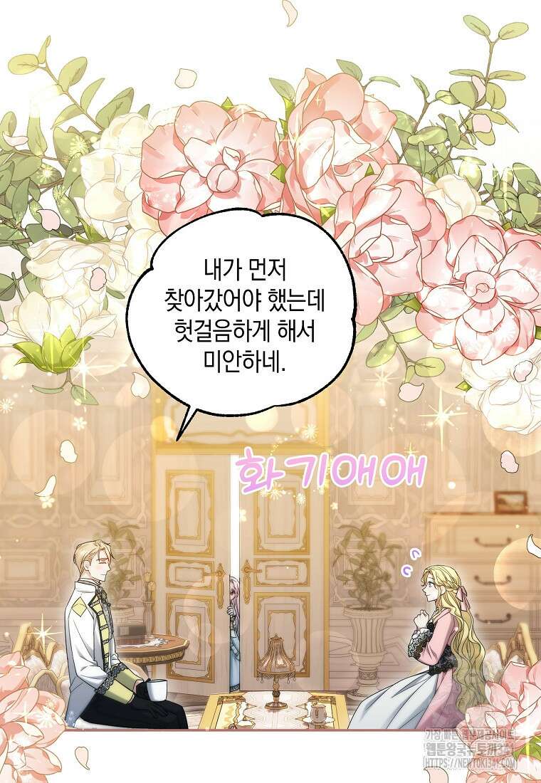 영웅은 됐어요, 은퇴라면 몰라도 9화 7