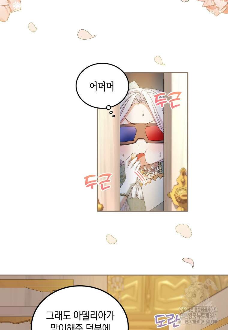 영웅은 됐어요, 은퇴라면 몰라도 9화 8