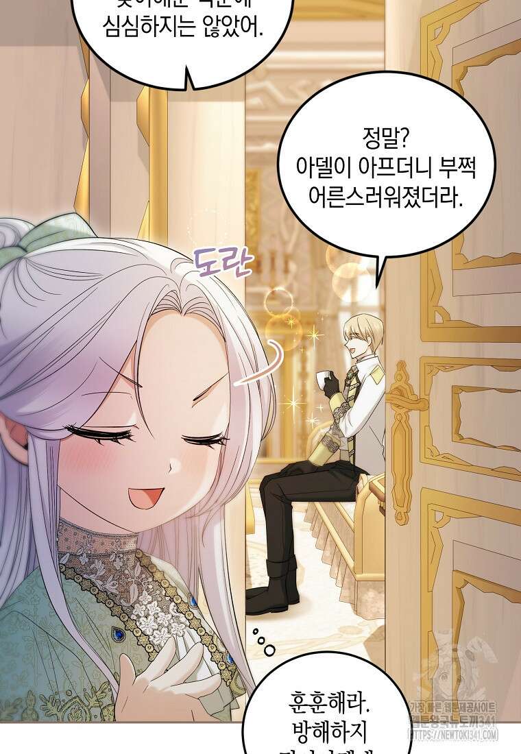 영웅은 됐어요, 은퇴라면 몰라도 9화 9