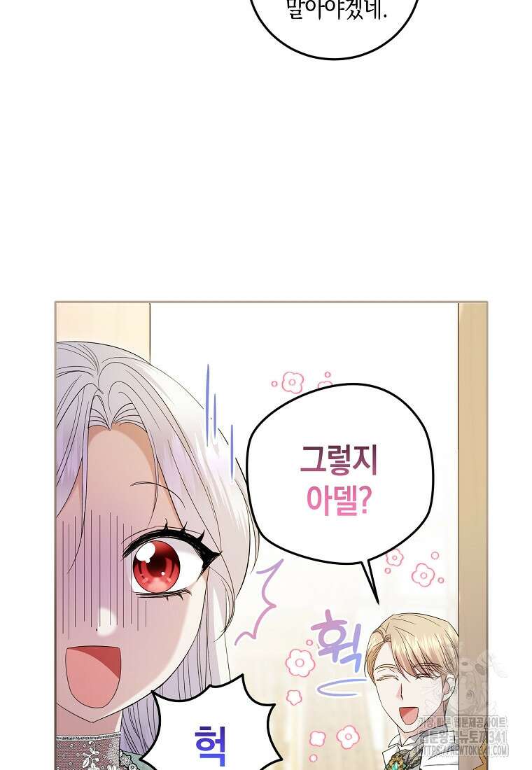영웅은 됐어요, 은퇴라면 몰라도 9화 10