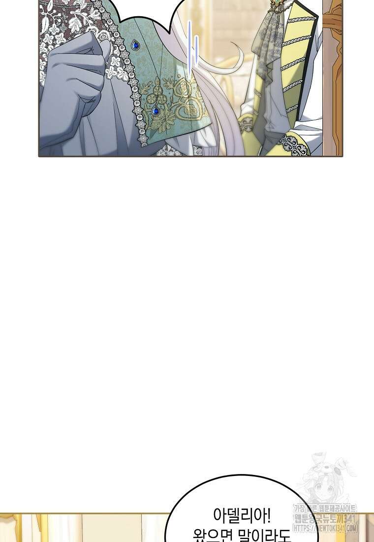 영웅은 됐어요, 은퇴라면 몰라도 9화 11