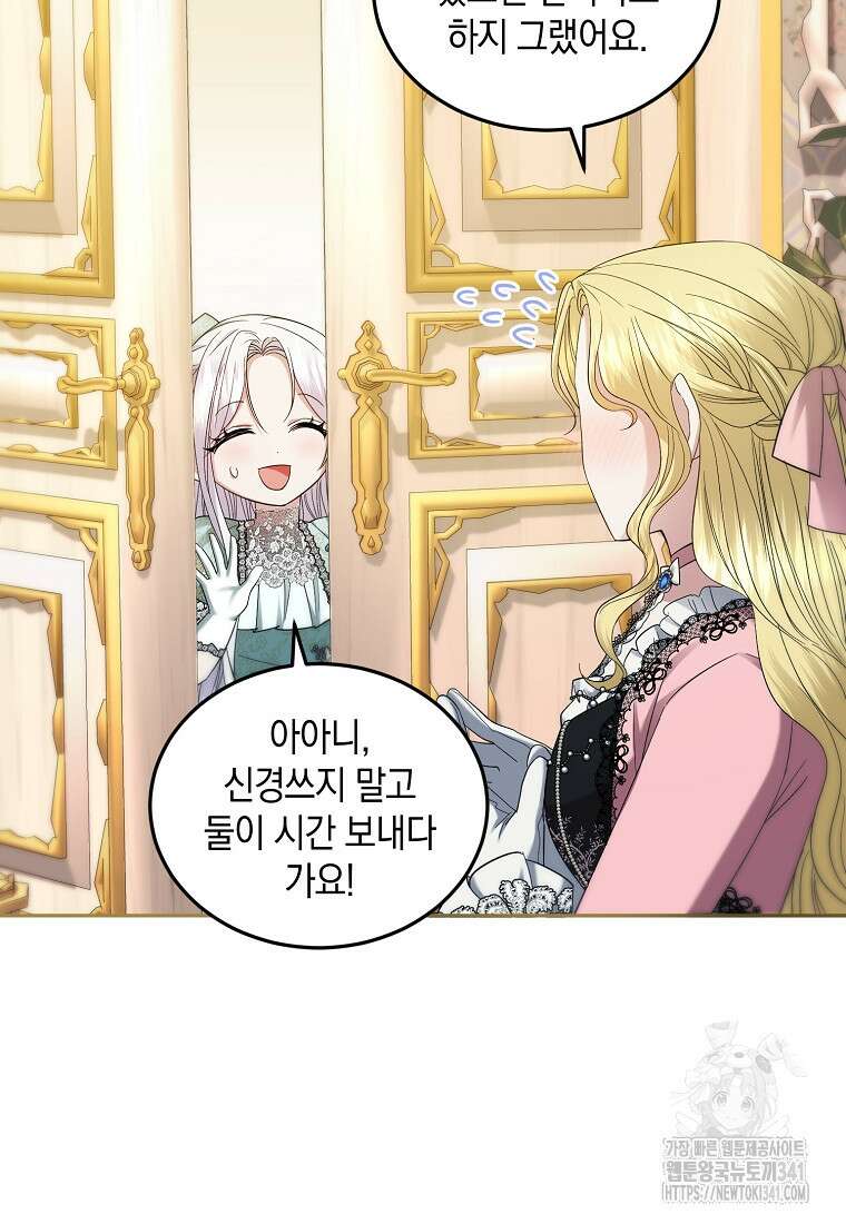 영웅은 됐어요, 은퇴라면 몰라도 9화 12