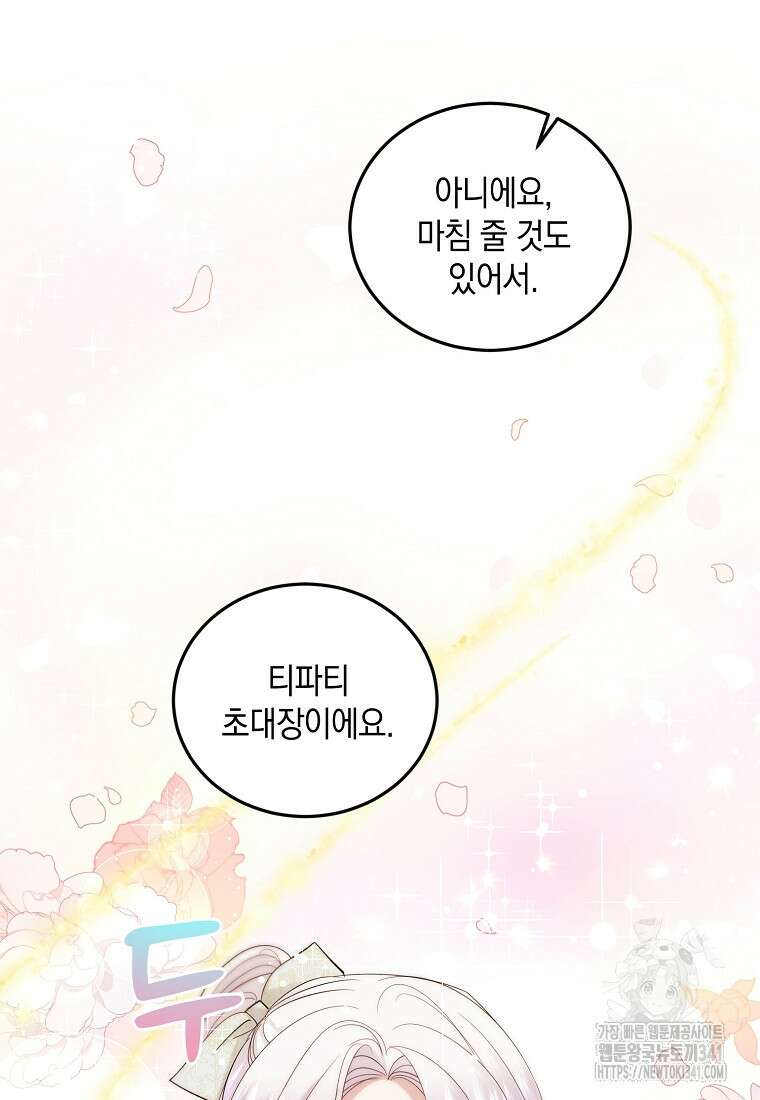영웅은 됐어요, 은퇴라면 몰라도 9화 13