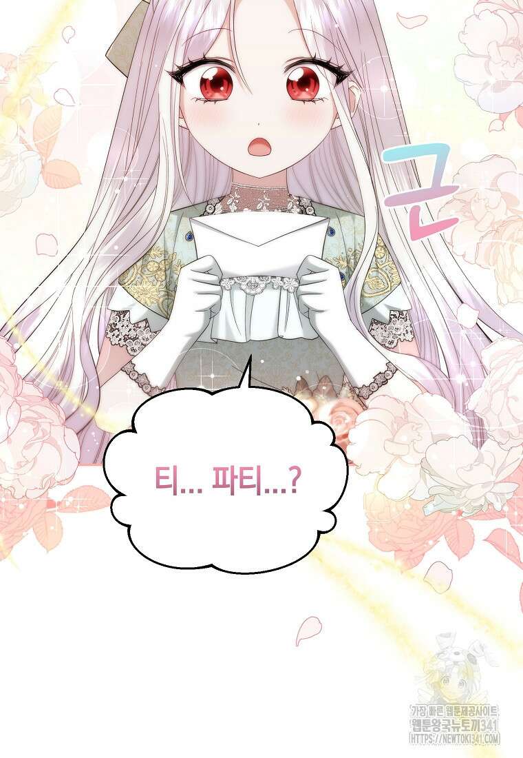 영웅은 됐어요, 은퇴라면 몰라도 9화 14