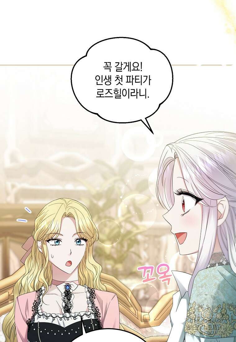 영웅은 됐어요, 은퇴라면 몰라도 9화 15