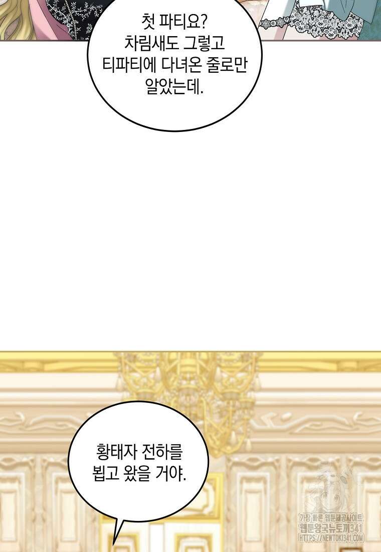 영웅은 됐어요, 은퇴라면 몰라도 9화 16