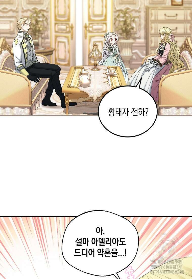 영웅은 됐어요, 은퇴라면 몰라도 9화 17