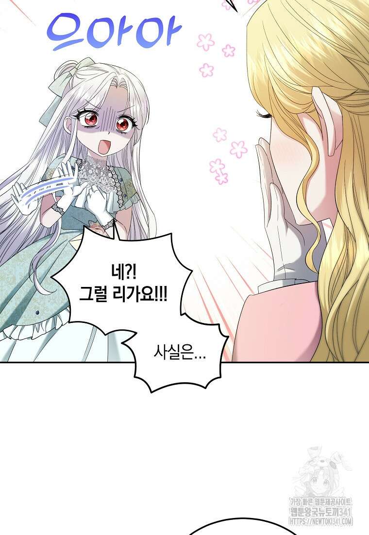 영웅은 됐어요, 은퇴라면 몰라도 9화 18