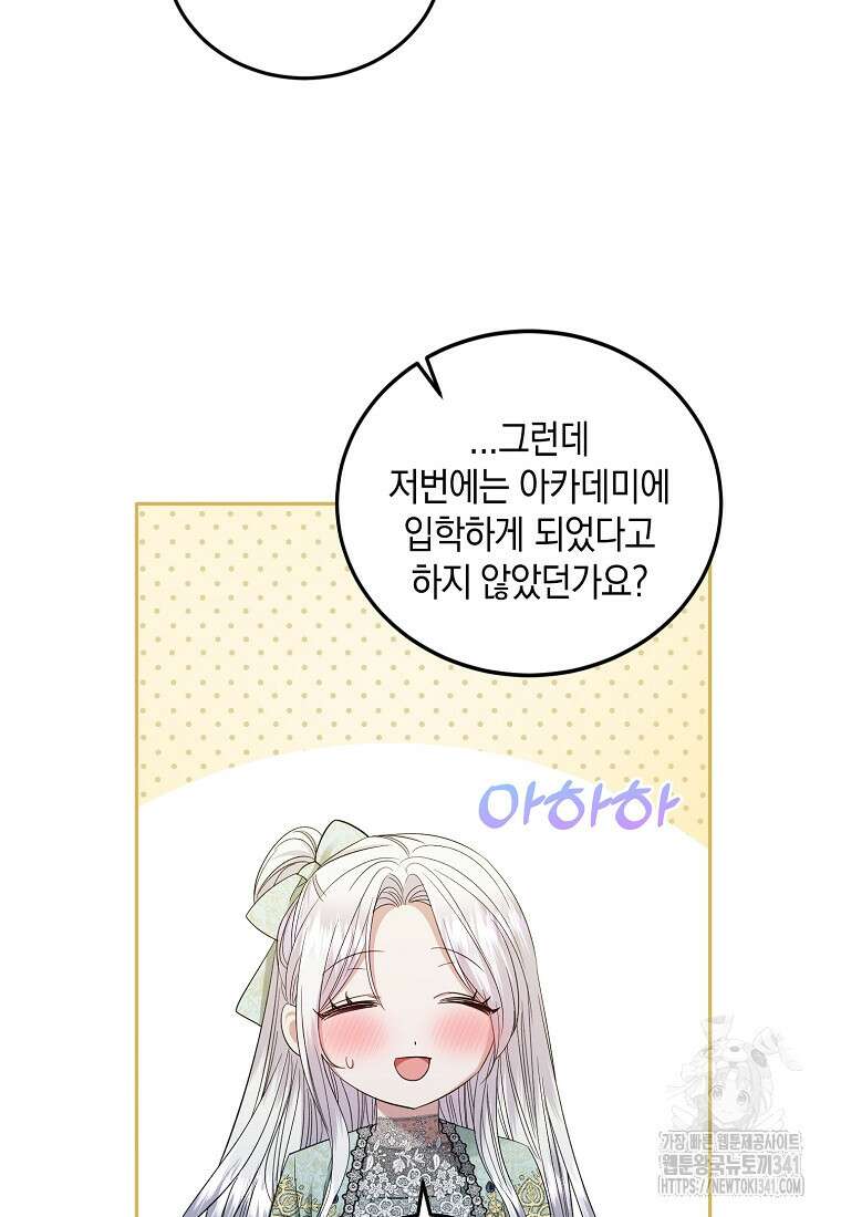 영웅은 됐어요, 은퇴라면 몰라도 9화 20