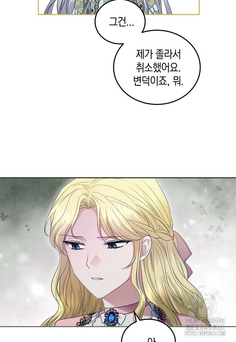 영웅은 됐어요, 은퇴라면 몰라도 9화 21