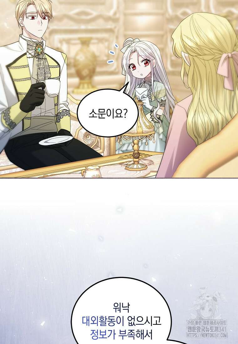 영웅은 됐어요, 은퇴라면 몰라도 9화 23
