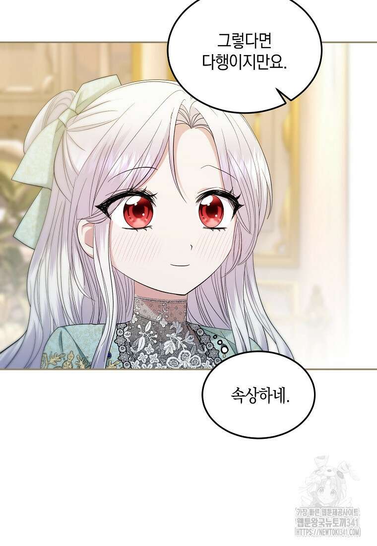 영웅은 됐어요, 은퇴라면 몰라도 9화 26