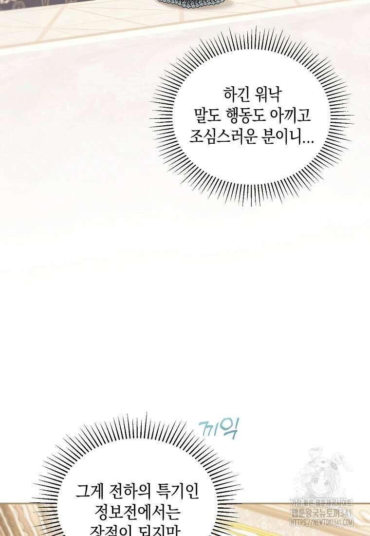 영웅은 됐어요, 은퇴라면 몰라도 9화 28