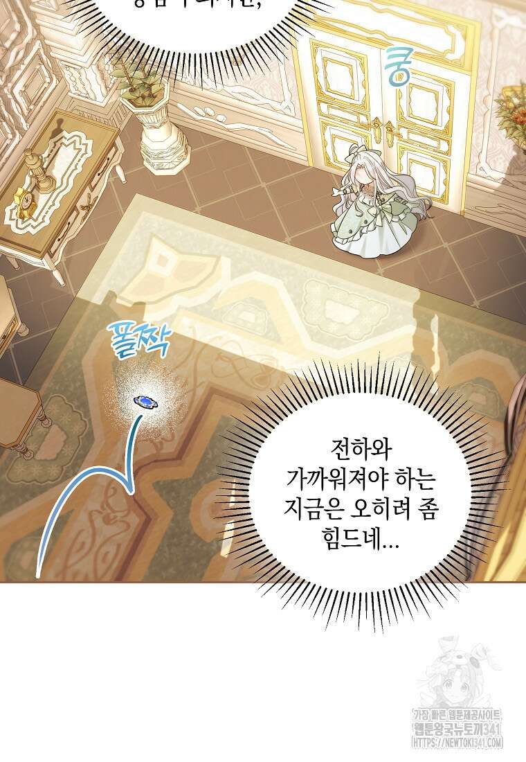 영웅은 됐어요, 은퇴라면 몰라도 9화 29